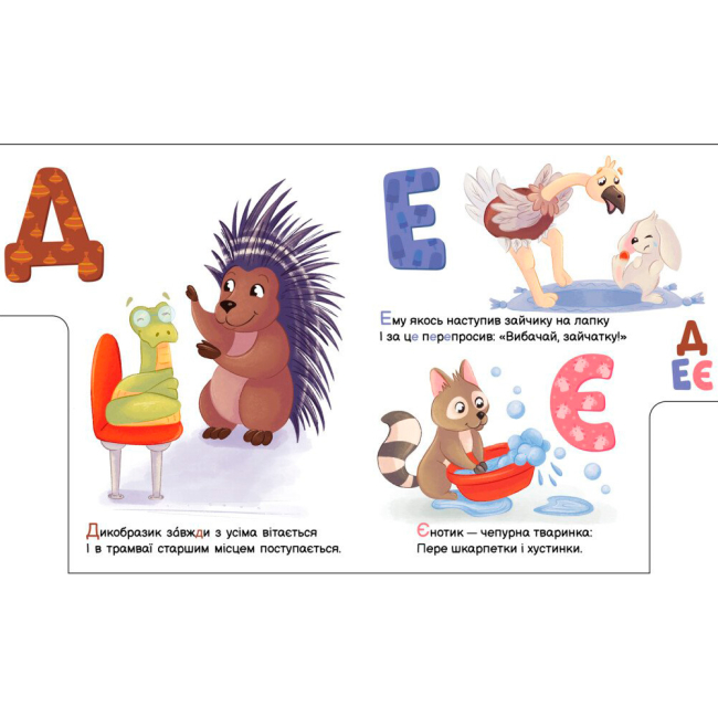 Навчальна література - Книжка «Ввічлива абетка. Моя перша абетка» Ірина Сонечко (9789667514341)#4