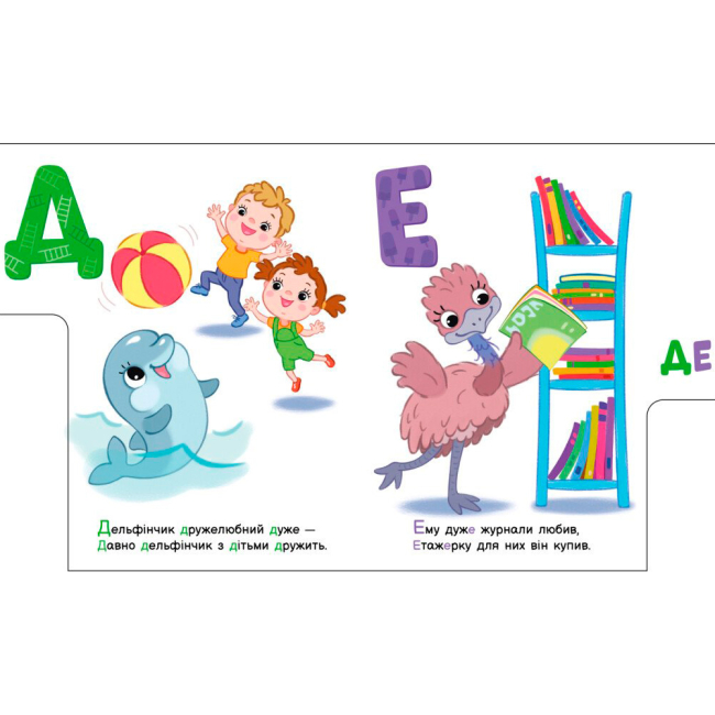 Учебная литература - Книжка «Улюблена абетка. Моя перша абетка» Ірина Сонечко (9789667514334)#3