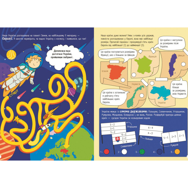 Познавательные книги (4-10 лет) - Книжка «Моя Україна. Географія від Карпат до териконів» Альона Пуляєва (9786170991935)#2