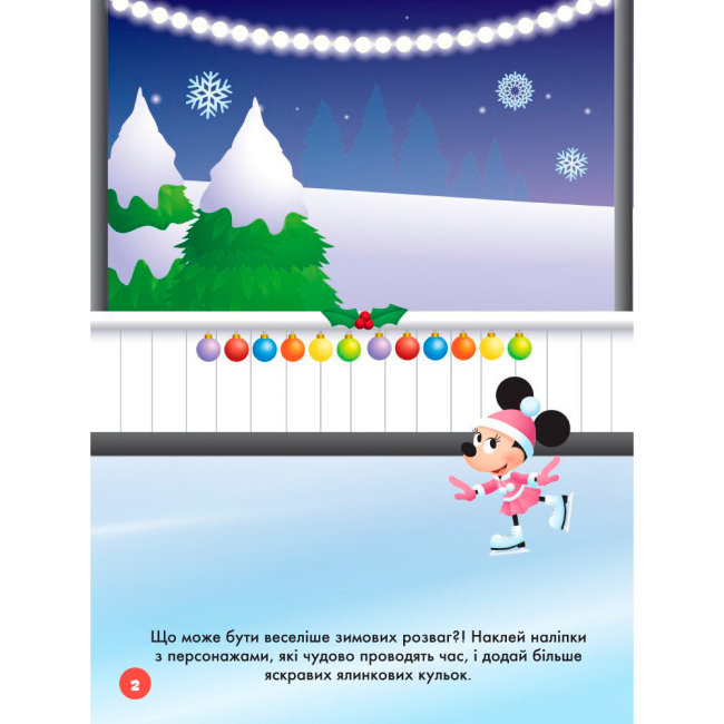 Раскраски и активитибуки (2-6 лет) - Книжка «Наліпкоманія. Крижане серце. Disney Маля»  (9789667503871)#3