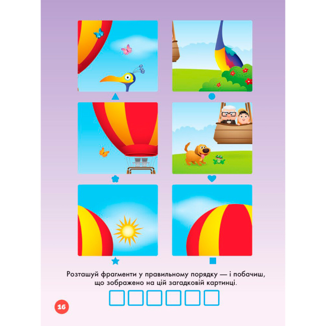 Розмальовки та актівітібуки (2-6 років) - Книжка «Наліпкоманія. Принцеса. Disney Маля» (9789667503864)#3