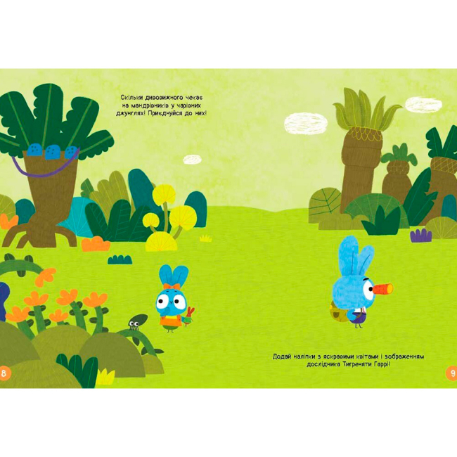 Розмальовки та актівітібуки (2-6 років) - Книжка «Наліпкоманія. Хоробрі Зайці. Надзвичайні пригоди» (9789667515713)#3
