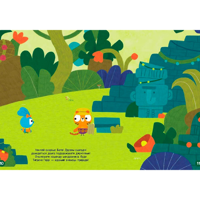 Розмальовки та актівітібуки (2-6 років) - Книжка «Наліпкоманія. Хоробрі Зайці. Цікаві мандрівки»  (9789667515744)#4