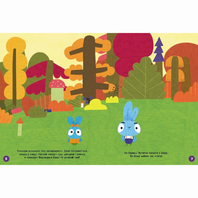 Розмальовки та актівітібуки (2-6 років) - Книжка «Наліпкоманія. Хоробрі Зайці. Чарівний світ» (9789667515720)#4