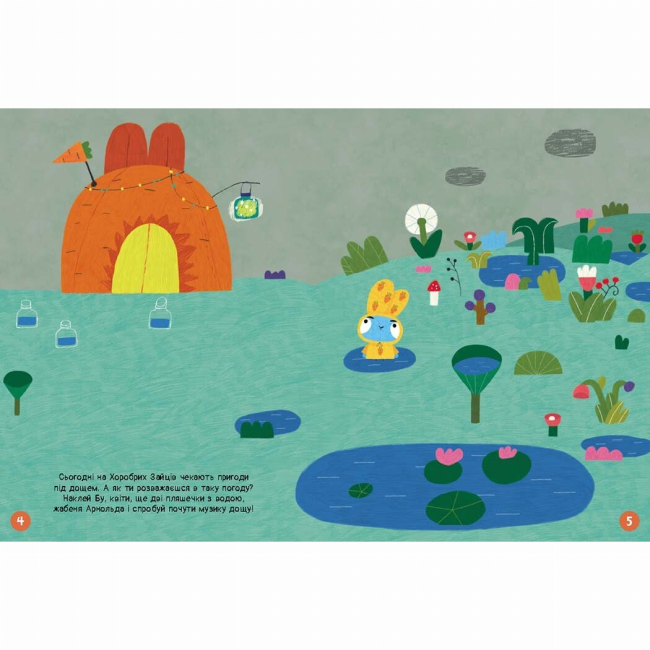 Розмальовки та актівітібуки (2-6 років) - Книжка «Наліпкоманія. Хоробрі Зайці. Чарівний світ» (9789667515720)#5