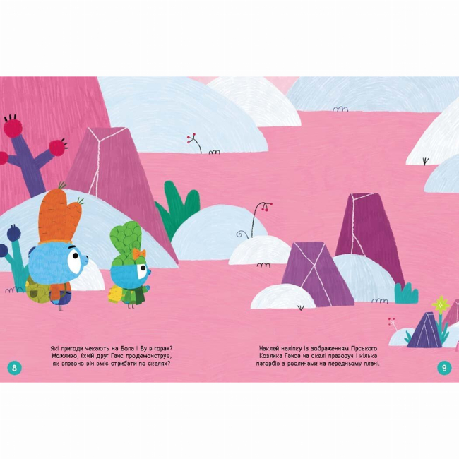 Розмальовки та актівітібуки (2-6 років) - Книжка «Наліпкоманія. Хоробрі Зайці. Чудові розваги» (9789667515768)#4