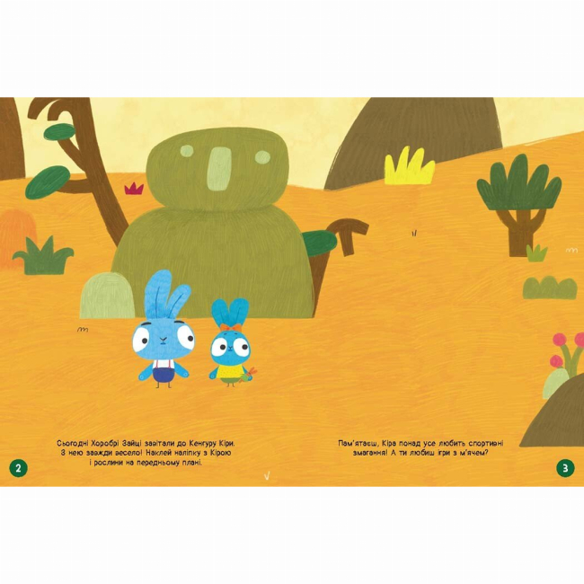 Розмальовки та актівітібуки (2-6 років) - Книжка «Наліпкоманія. Хоробрі Зайці. Чудові розваги» (9789667515768)#5