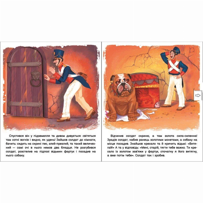 Класика дитячої літератури - Книжка «Оживи казку. Кресало» Ганс Христіан Андерсен (9789667486150)#2