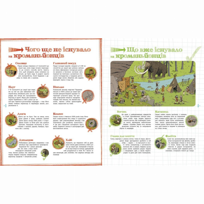 Пізнавальні книги (4-10 років) - Книжка «Пастки історії» Паскаль Еделен, Жульєн Тіксьє (9786170975577)#3