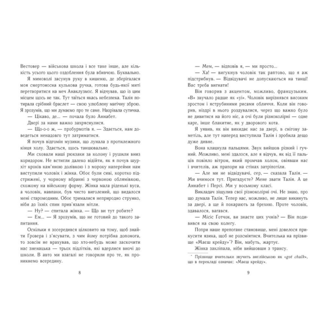 Художня література для дітей (7-13 років) - Книжка «Персі Джексон. Прокляття титана. Книга 3» Ріордан Рік (9786170983015)#4