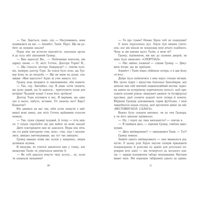 Художня література для дітей (7-13 років) - Книжка «Персі Джексон. Прокляття титана. Книга 3» Ріордан Рік (9786170983015)#5