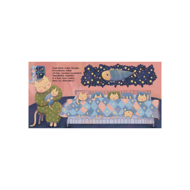 Книги-картинки для детей (2-6 лет) - Книжка «Колисаночки» Магочкіна Оксана (9789667504632)#3