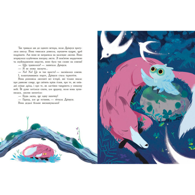 Книги-картинки для детей (2-6 лет) - Книжка «Сім історій на ніч» Еммануель Лепеті (9786170984760)#2