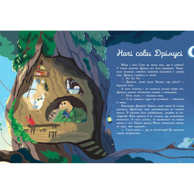 Книги-картинки для детей (2-6 лет) - Книжка «Сім історій на ніч» Еммануель Лепеті (9786170984760)#3