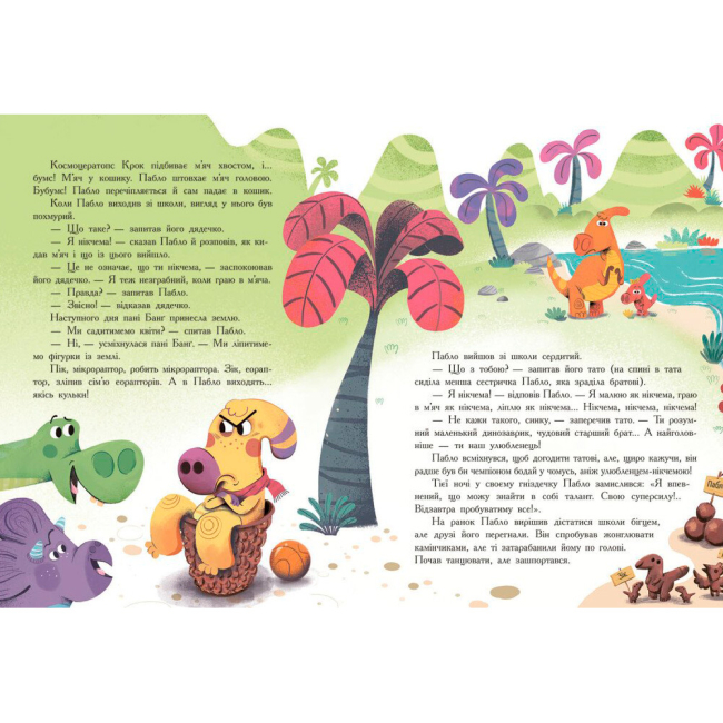 Книги-картинки для детей (2-6 лет) - Книжка «Сім історій про динозаврів» Коралі Содо (9786170984739)#2