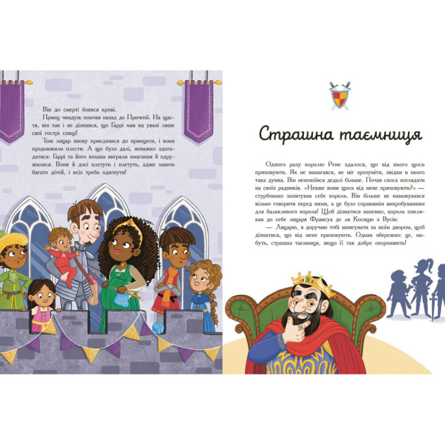 Книги-картинки для детей (2-6 лет) - Книжка «Сім історій про лицарів» Коши Веронік (9786170989574)#4