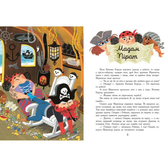 Книги-картинки для дітей (2-6 років) - Книжка «Сім історій про піратів» Олівер Дюпен (9786170989567)#2