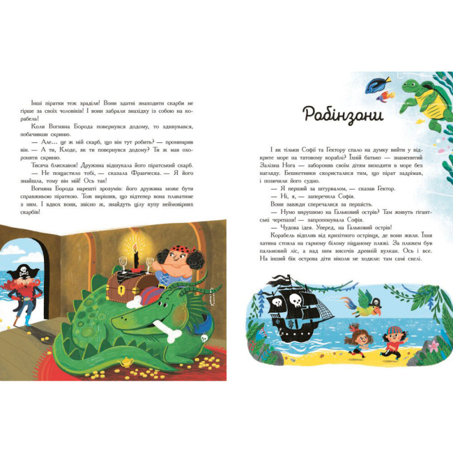 Книги-картинки для дітей (2-6 років) - Книжка «Сім історій про піратів» Олівер Дюпен (9786170989567)#4
