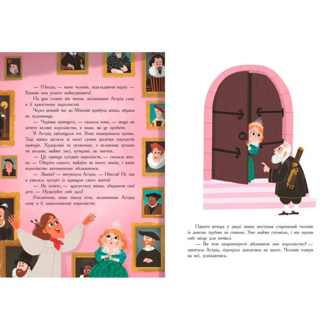 Книги-картинки для детей (2-6 лет) - Книжка «Сім історій про принцес» Софі де Мюлленгайм (9786170984753)#2