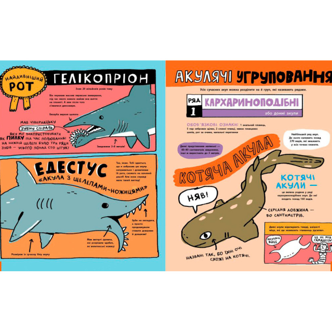 Познавательные книги (4-10 лет) - Книжка «Дещо потрясне про акул та інших підводних істот» Майк Ловері (9786170977076)#2