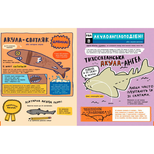 Познавательные книги (4-10 лет) - Книжка «Дещо потрясне про акул та інших підводних істот» Майк Ловері (9786170977076)#4