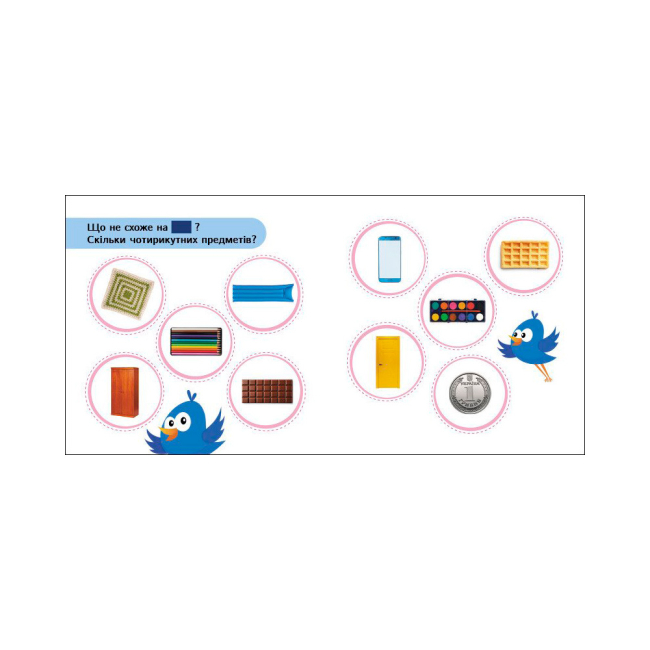 Книги для найменших (0-3 років) - Книжка «Лічилочка. Сховай зайве» Світлана Моісеєнко (9789667512118)#4