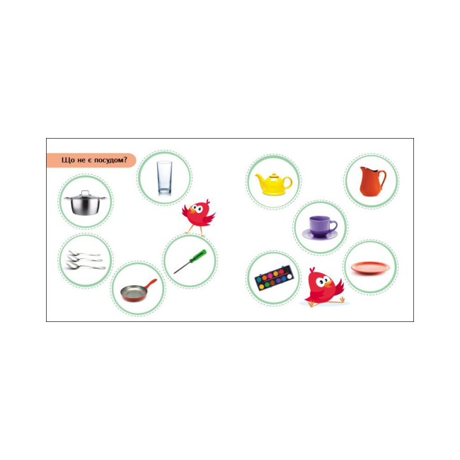 Книги для самых маленьких (0-3 года) - Книжка «Міркувалочка. Сховай зайве» Світлана Моісеєнко (9789667512095)#2