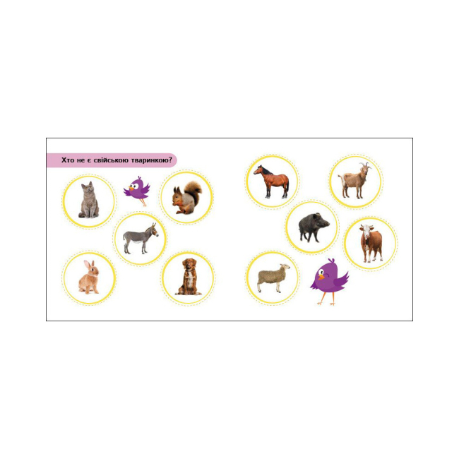 Книги для самых маленьких (0-3 года) - Книжка «Міркувалочка. Сховай зайве» Світлана Моісеєнко (9789667512095)#3