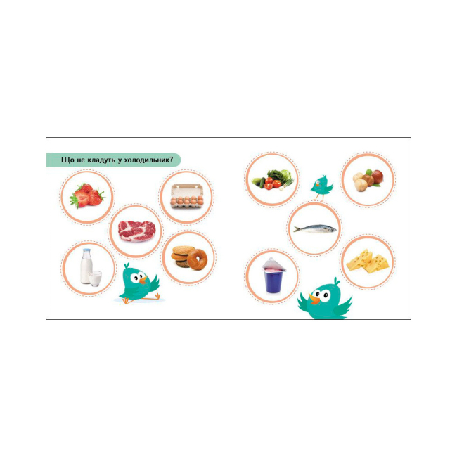 Книги для самых маленьких (0-3 года) - Книжка «Міркувалочка. Сховай зайве» Світлана Моісеєнко (9789667512095)#4