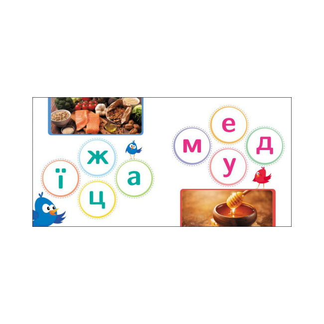 Книги для самых маленьких (0-3 года) - Книжка «Сховай зайве. Читалочка» Світлана Моісеєнко (9789667512101)#3