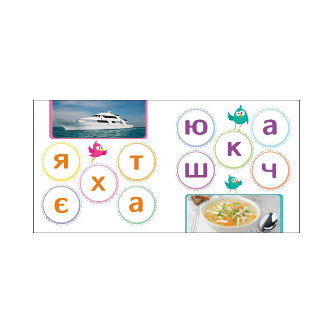 Книги для самых маленьких (0-3 года) - Книжка «Сховай зайве. Читалочка» Світлана Моісеєнко (9789667512101)#4