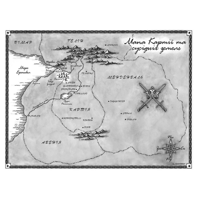 Подростковая литература (14+ лет) - Книжка «Сходження на трон. Фальшивий принц. Книга 1» Нільсен Дженніфер (9786170984548)#5