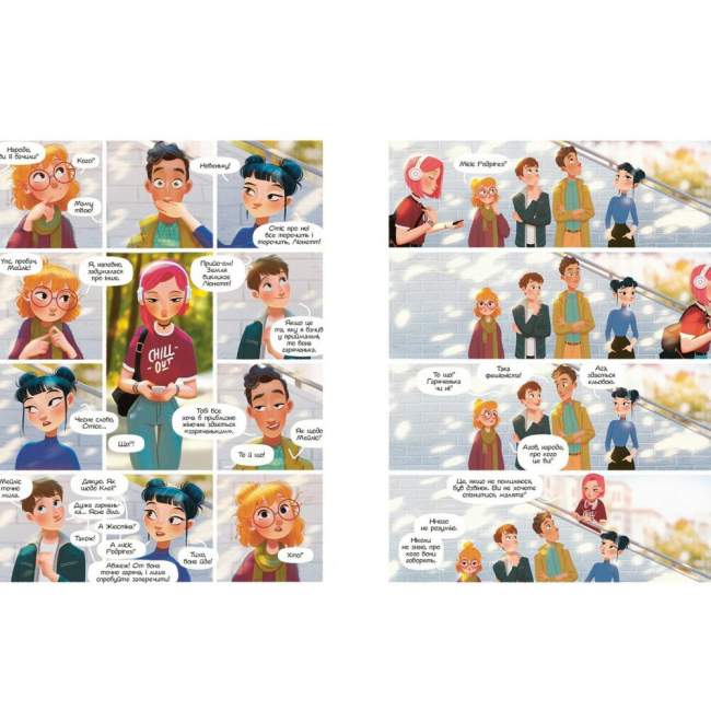 Комиксы, манга и книги о героях (7+ лет) - Книжка «Така різна Елль. Новенька. Том 1» Туссен Кід (9786170993205)#2