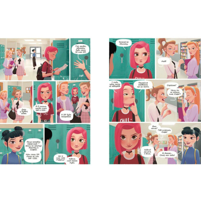 Комиксы, манга и книги о героях (7+ лет) - Книжка «Така різна Елль. Новенька. Том 1» Туссен Кід (9786170993205)#3