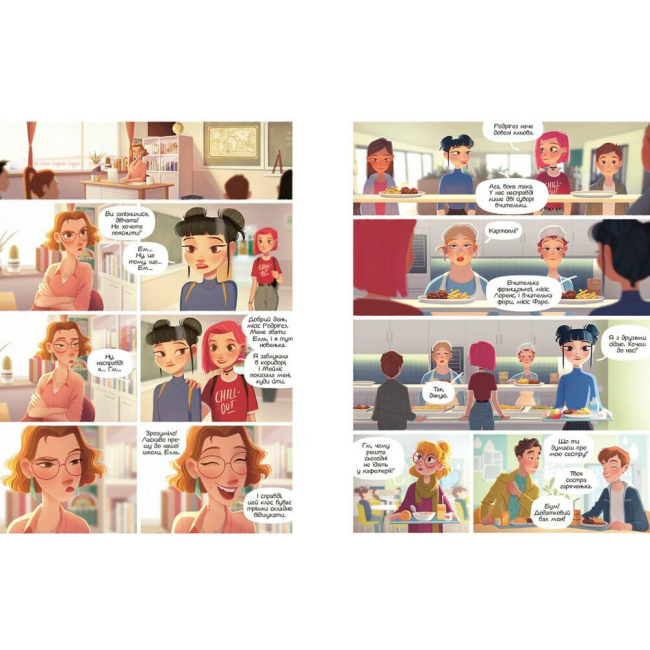 Комиксы, манга и книги о героях (7+ лет) - Книжка «Така різна Елль. Новенька. Том 1» Туссен Кід (9786170993205)#4