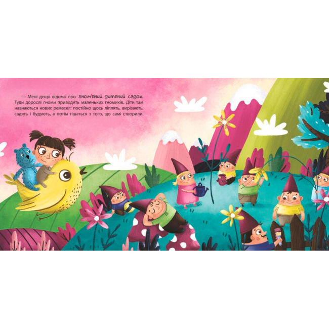 Навчальна література - Книжка «Що таке дитячий садок?» Журба Ангеліна (9786170986412)#2