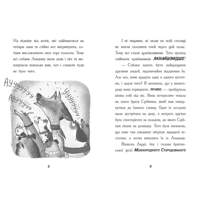 Художественная литература для детей (7-13 лет) - Книжка «Тото. Кішка-ніндзя і КОТОстрофа суперзірки. Книга 3» Дермот О'Лірі (9786170974334)#5