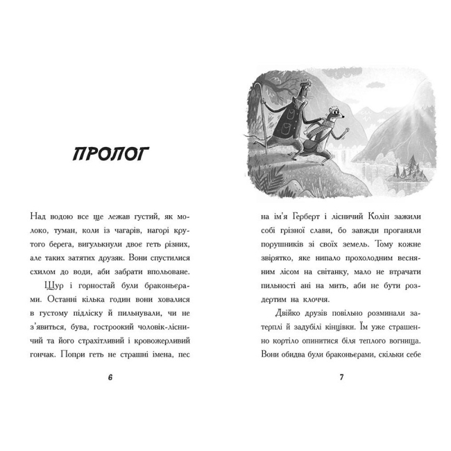 Художня література для дітей (7-13 років) - Книжка «Тото. Кішка-ніндзя і легенда про дикого кота. Книга 5» Дермот О'Лірі (9786170974358)#4