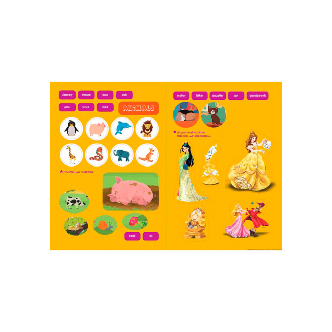 Розмальовки та актівітібуки (2-6 років) - Книжка «Увага! Англійська. Принцеса. Книга 1» (9786170939715)#4