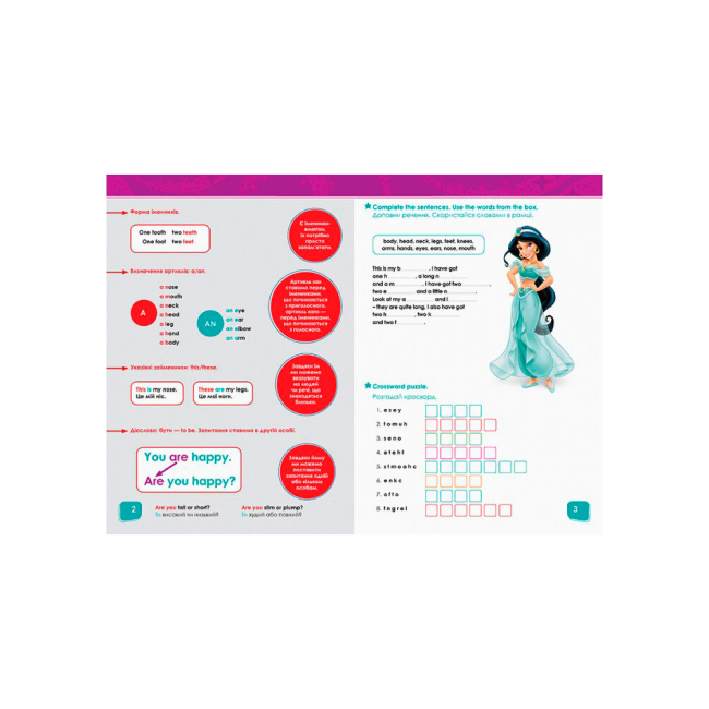 Раскраски и активитибуки (2-6 лет) - Книжка «Увага! Англійська. Принцеса. Книга 2» (9786170939722)#2