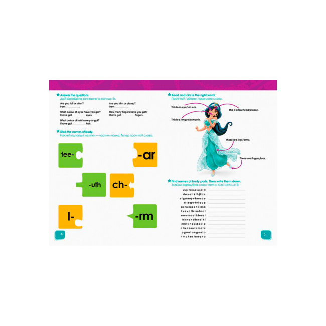 Раскраски и активитибуки (2-6 лет) - Книжка «Увага! Англійська. Принцеса. Книга 2» (9786170939722)#3