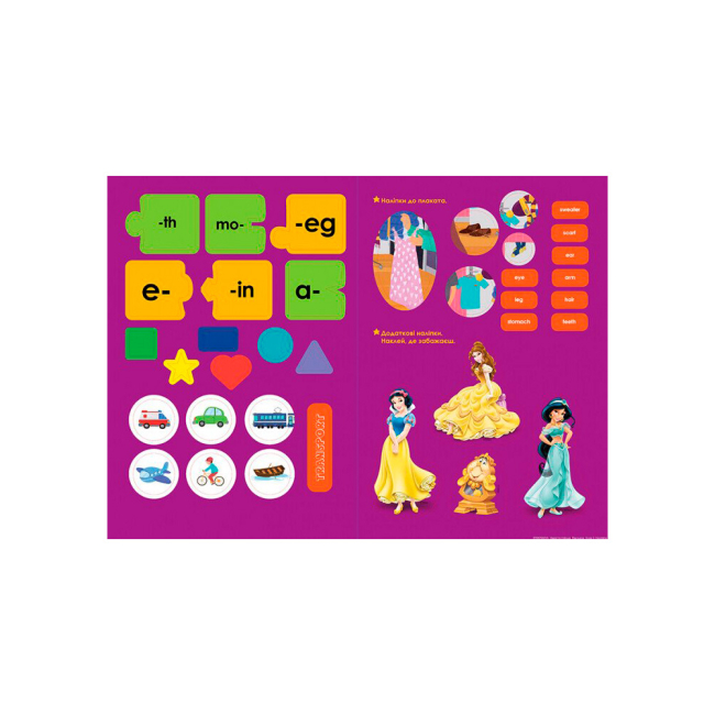 Раскраски и активитибуки (2-6 лет) - Книжка «Увага! Англійська. Принцеса. Книга 2» (9786170939722)#4