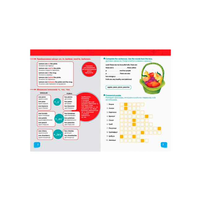 Раскраски и активитибуки (2-6 лет) - Книжка «Увага! Англійська. Феї. Книга 4» (9786170939746)#2