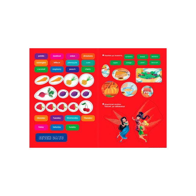 Раскраски и активитибуки (2-6 лет) - Книжка «Увага! Англійська. Феї. Книга 4» (9786170939746)#4