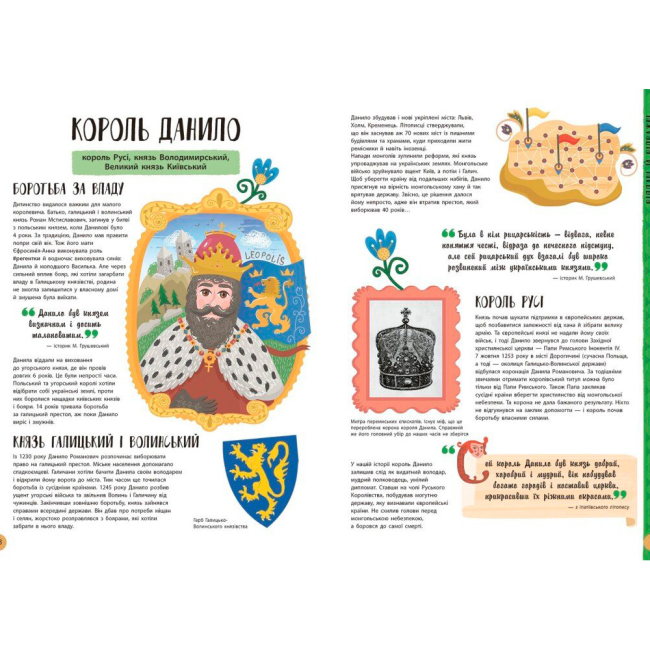 Пізнавальні книги (4-10 років) - Книжка «Історії про життя ЩЕ 50 українців і українок» Анастасія Саєнко (9786170986306)#3