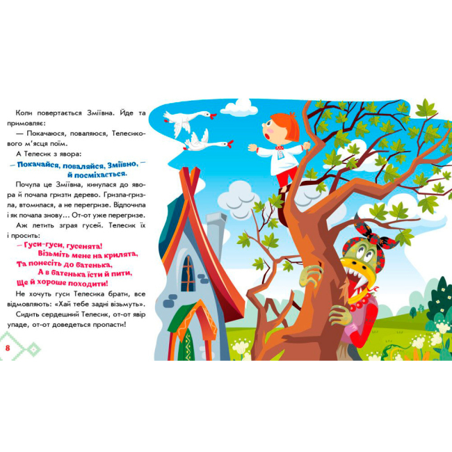 Классика детской литературы - Книжка «Українські казочки. Івасик-Телесик» (9789667513009)#2