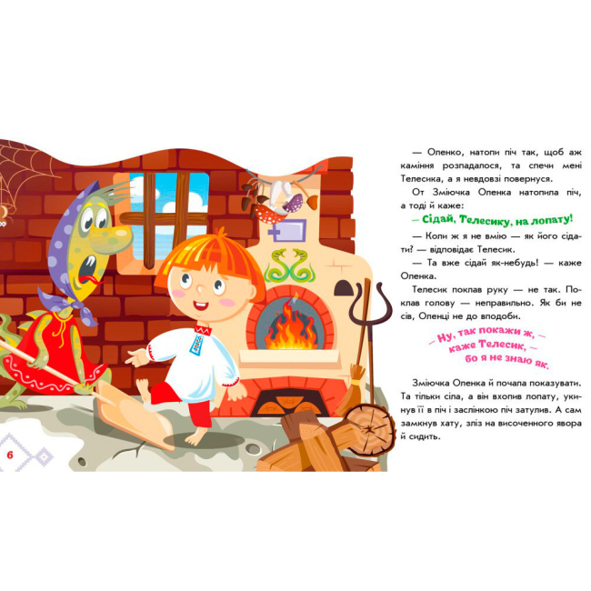 Классика детской литературы - Книжка «Українські казочки. Івасик-Телесик» (9789667513009)#3