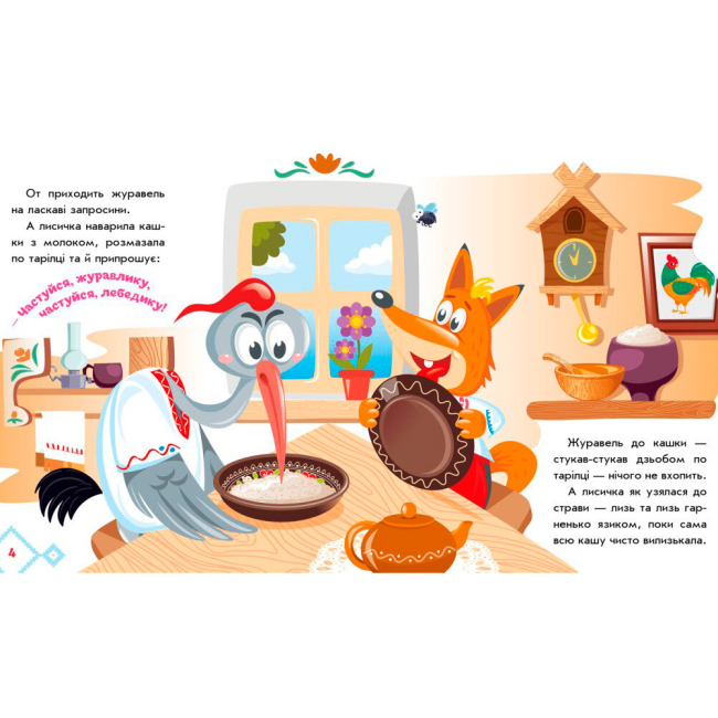 Классика детской литературы - Книжка «Українські казочки. Лисичка та журавель» (9789667513054)#3