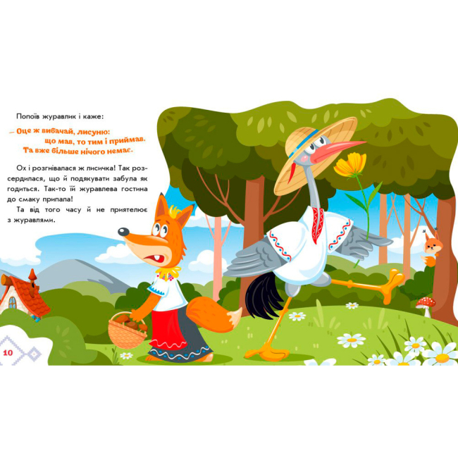 Классика детской литературы - Книжка «Українські казочки. Лисичка та журавель» (9789667513054)#4