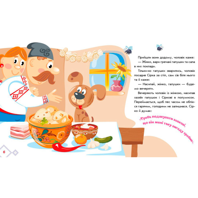 Классика детской литературы - Книжка «Українські казочки. Сірко»  (9789667512934)#2